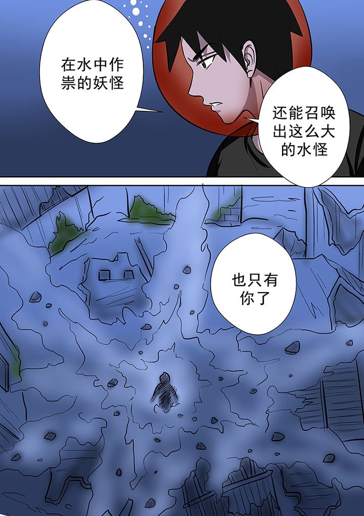 第55章：迷之魔神