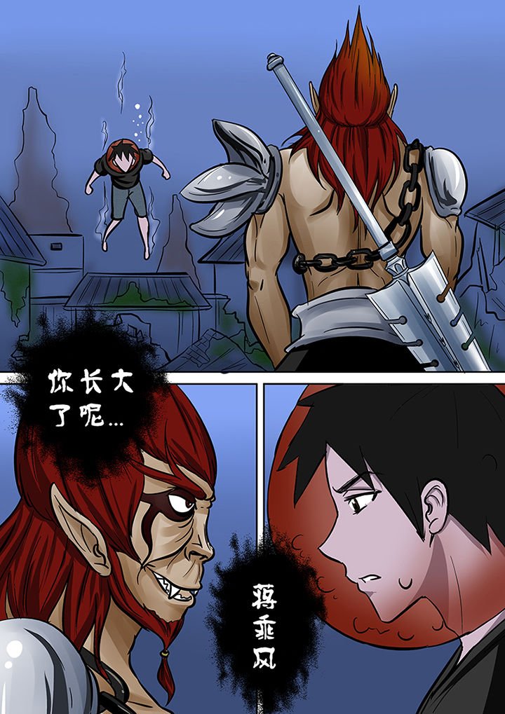 第55章：迷之魔神