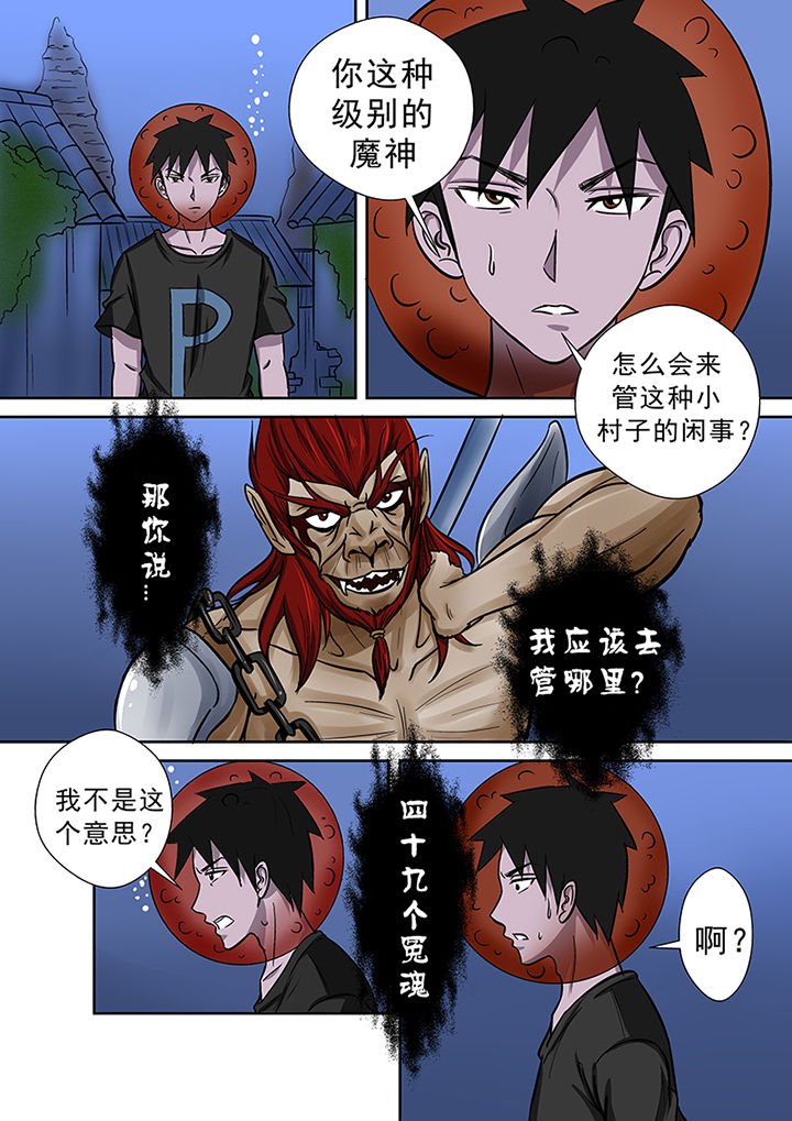第55章：迷之魔神