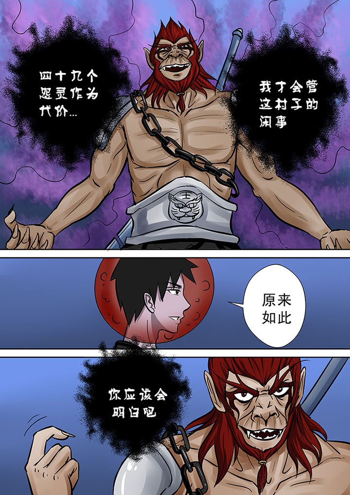 第55章：迷之魔神