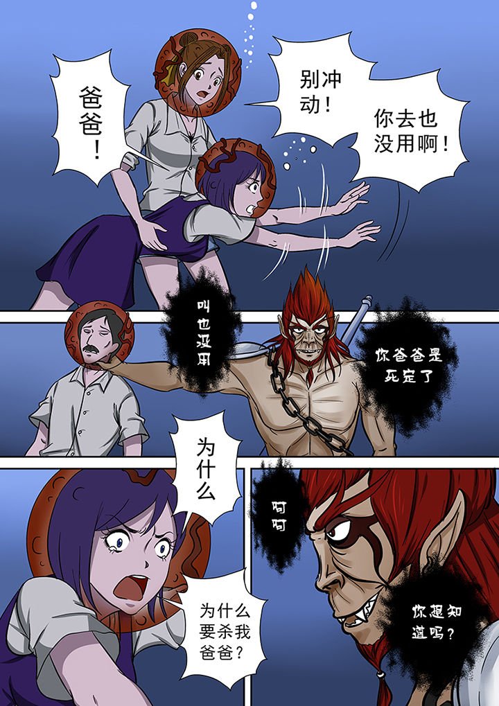 第56章：真相