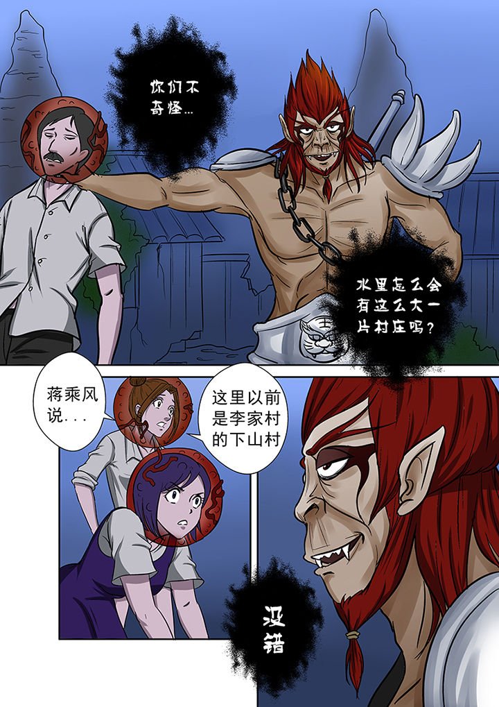第56章：真相