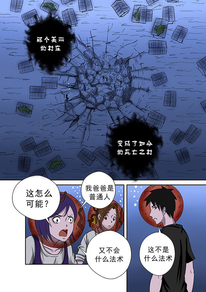 第56章：真相