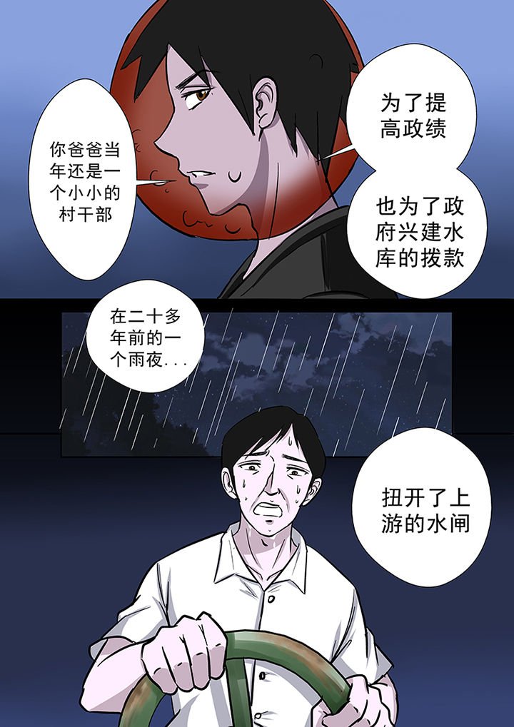 第56章：真相