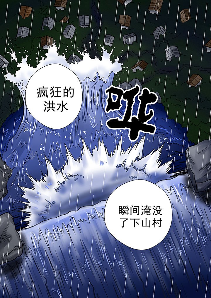 第56章：真相