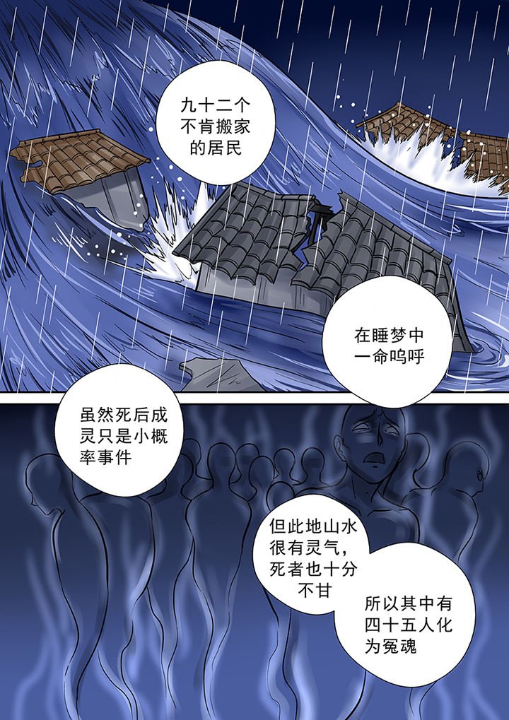 第56章：真相
