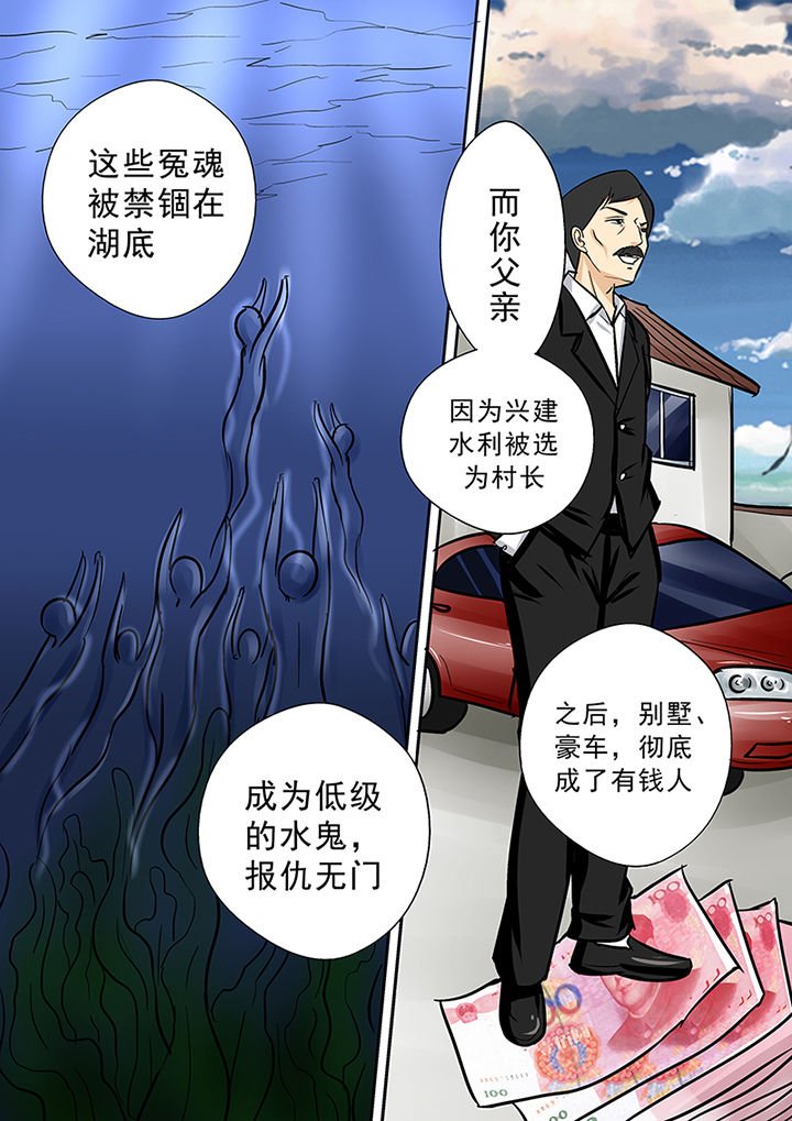 第56章：真相