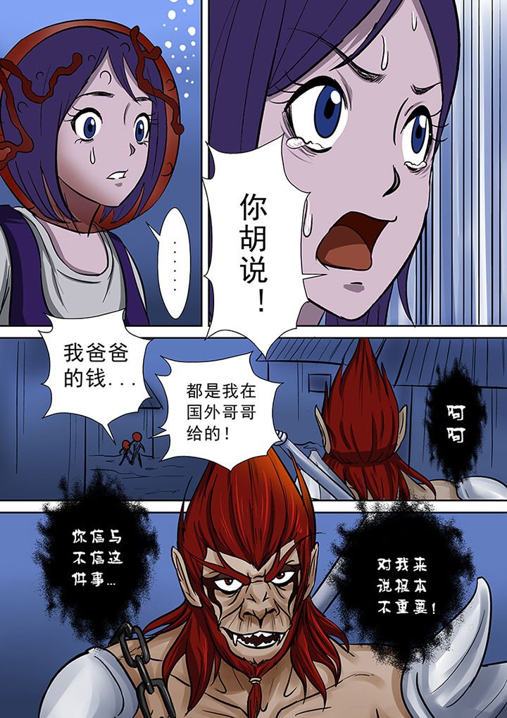第56章：真相