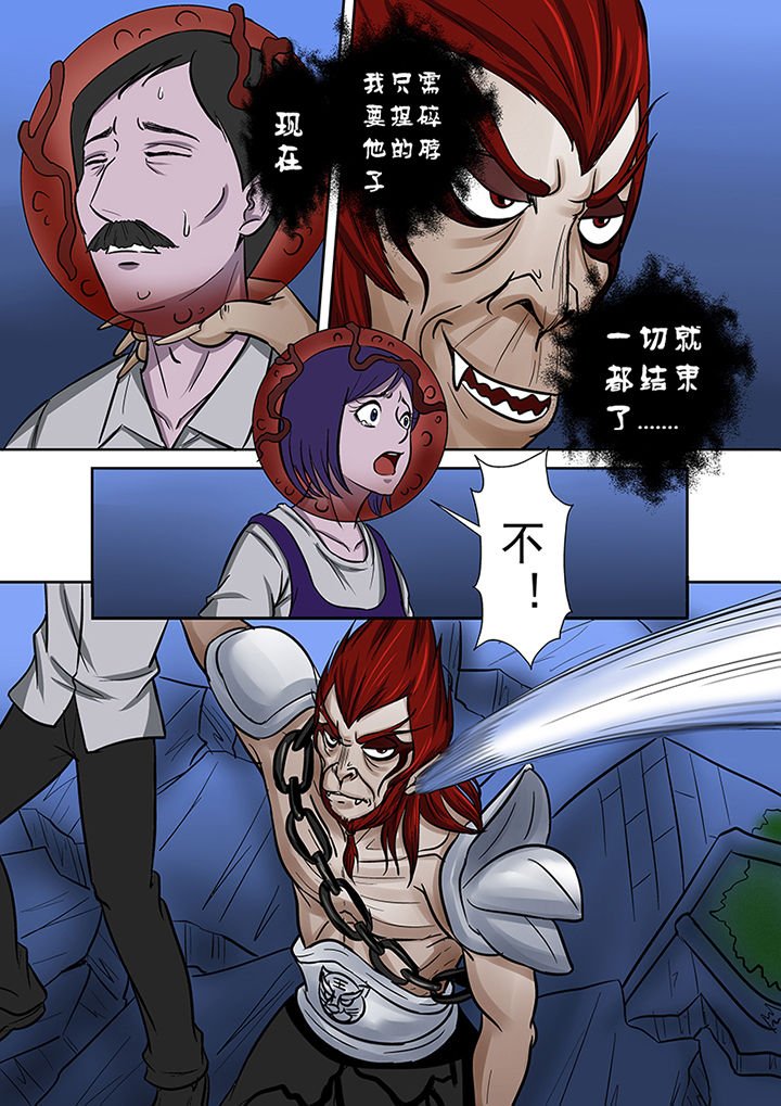 第56章：真相