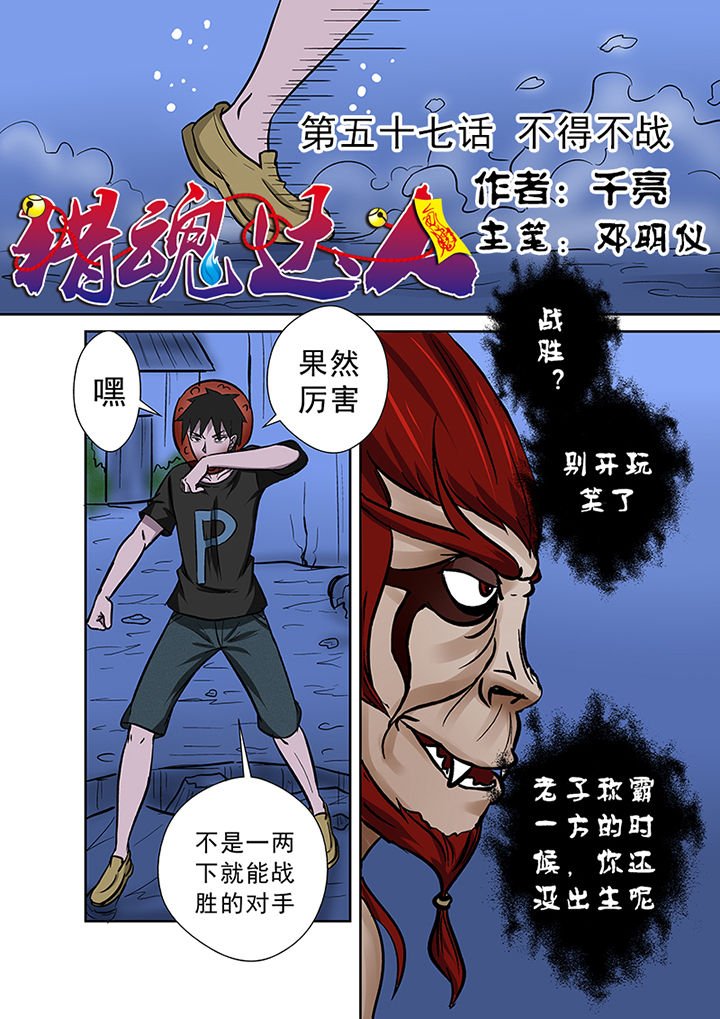 第57章：不得不战