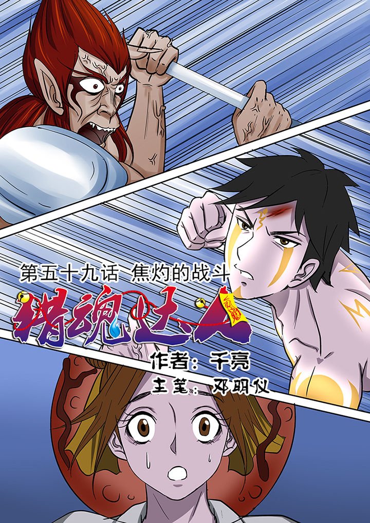 第59章：焦灼的战斗