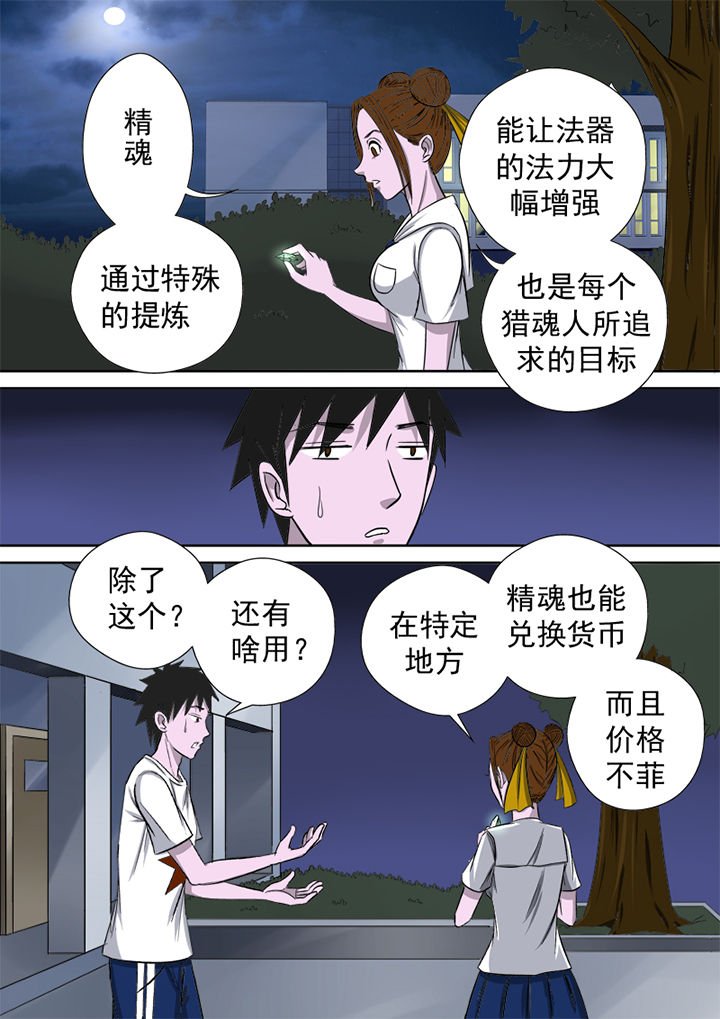 第6章：邀请