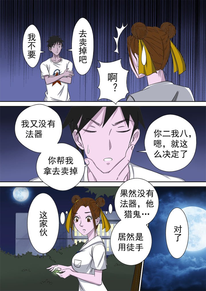 第6章：邀请