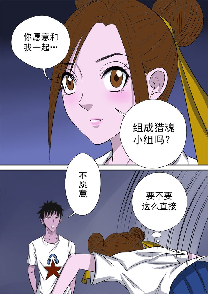 第6章：邀请