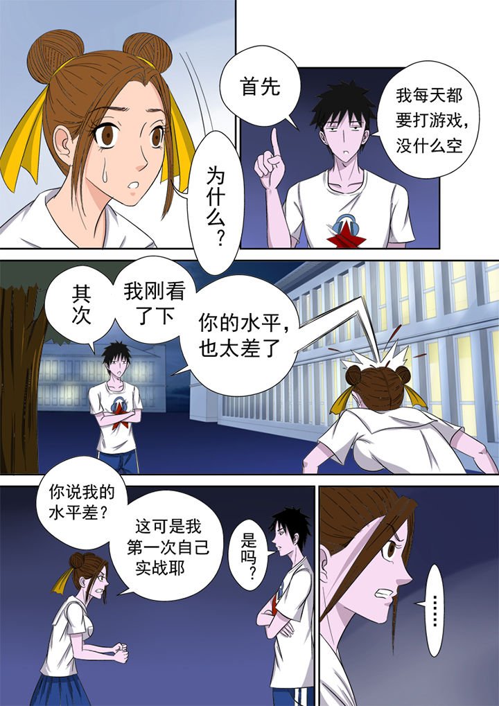 第6章：邀请