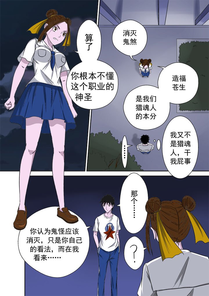第6章：邀请
