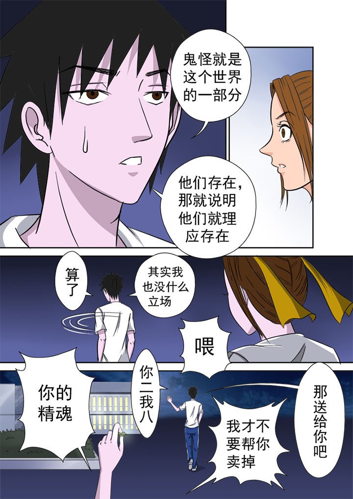 第6章：邀请