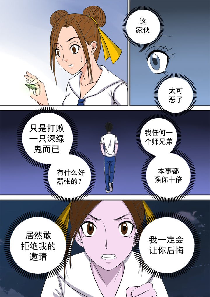 第6章：邀请