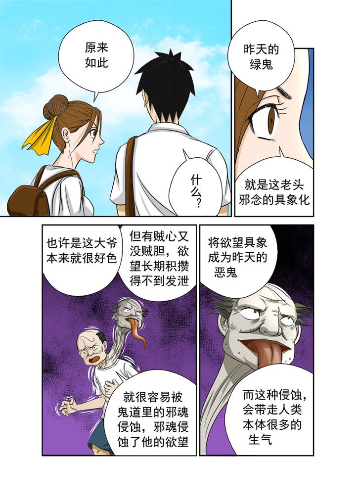 第6章：邀请