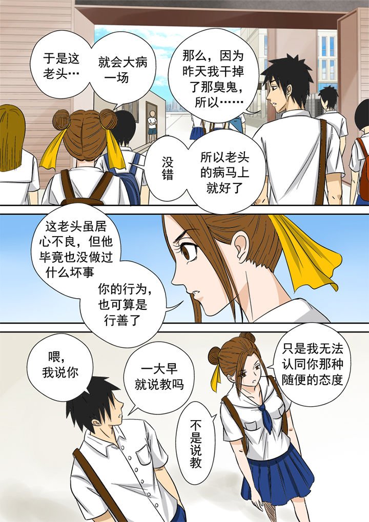 第6章：邀请
