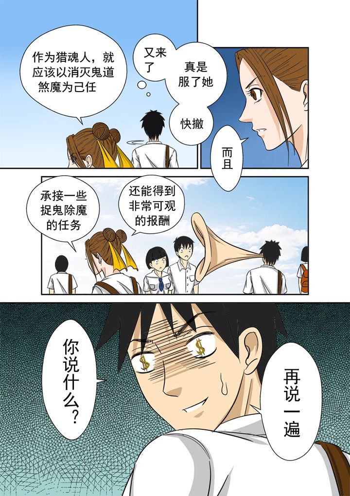 第6章：邀请
