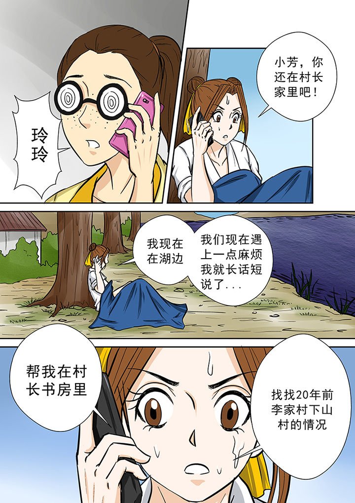 第60章：冤魂的怨念
