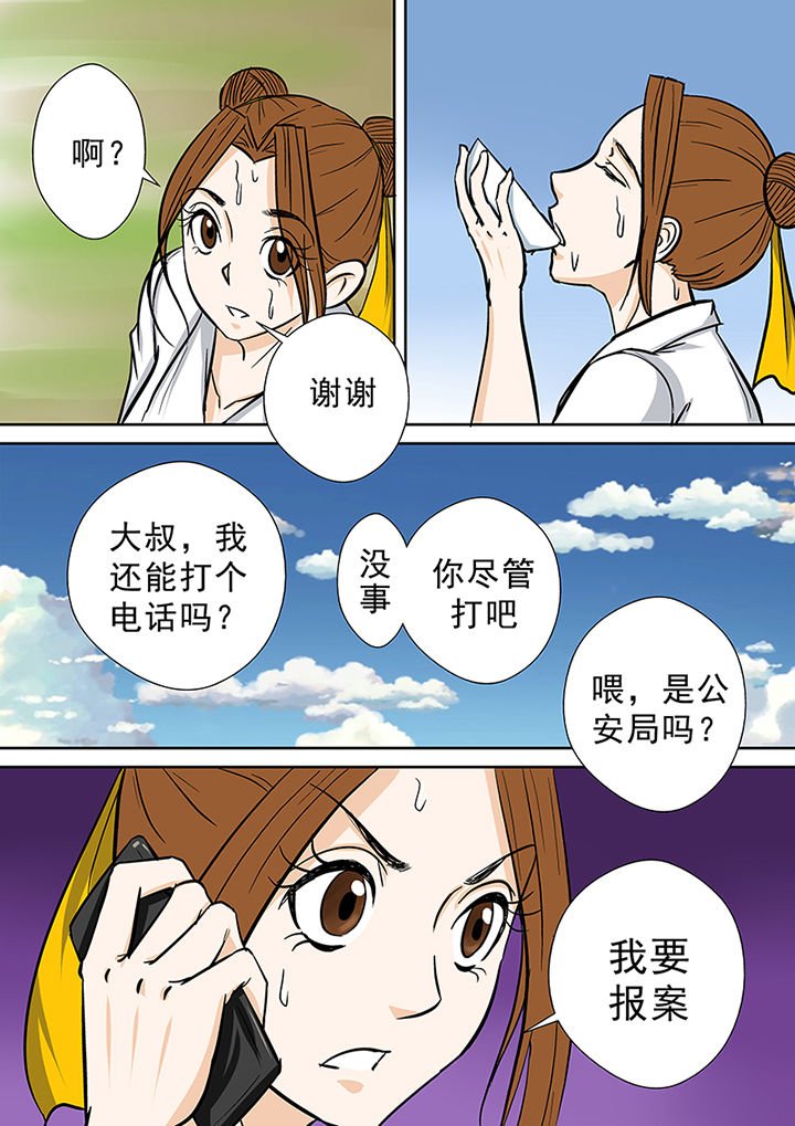 第60章：冤魂的怨念