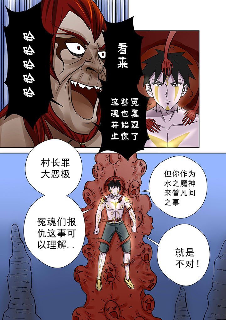 第60章：冤魂的怨念