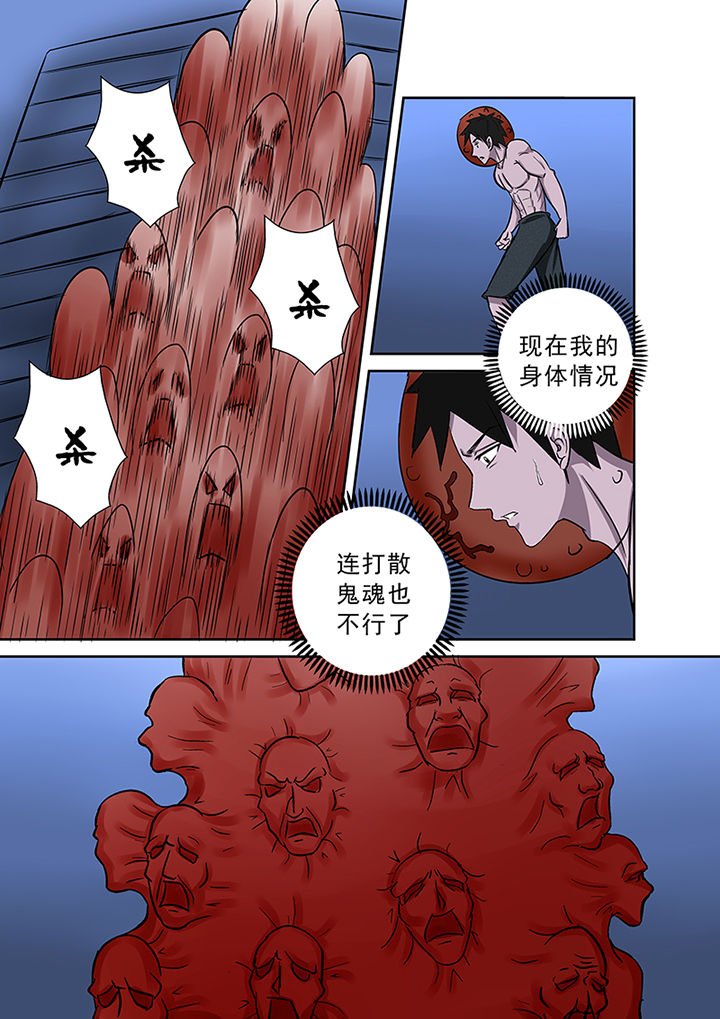 第63章：祛除李家村的诅咒