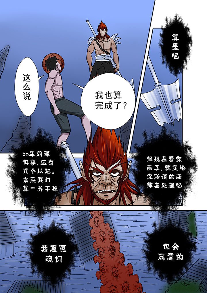 第63章：祛除李家村的诅咒