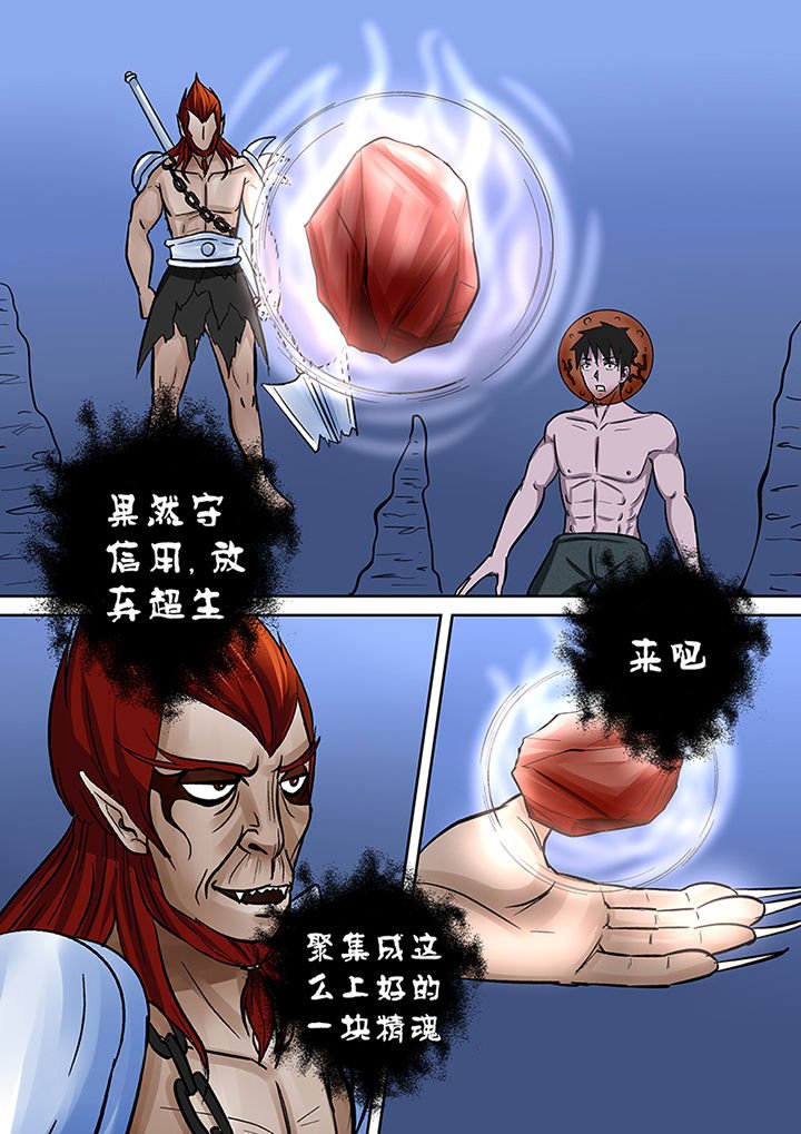 第63章：祛除李家村的诅咒