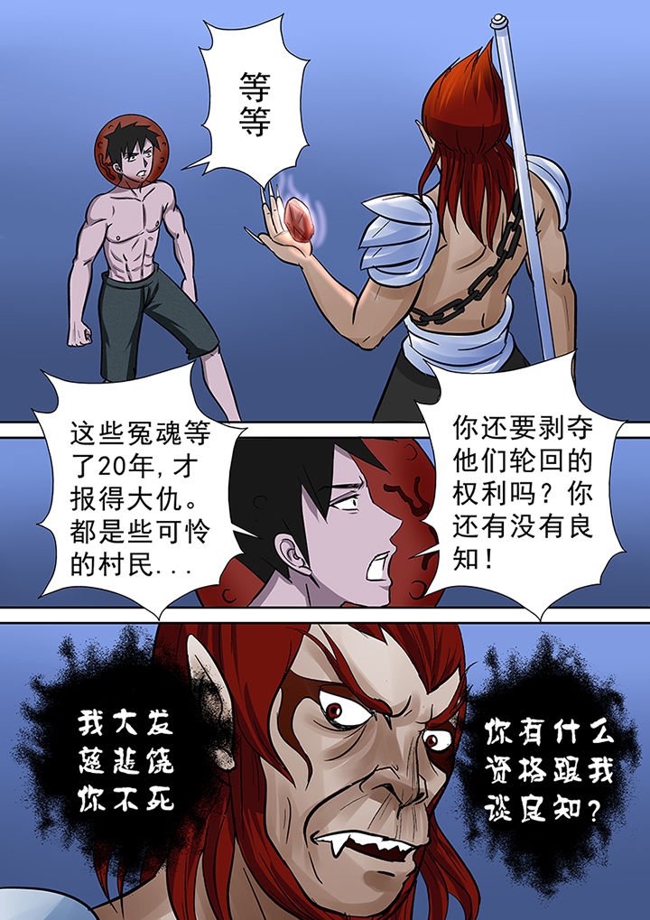 第63章：祛除李家村的诅咒