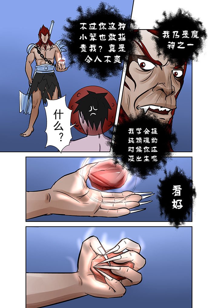 第63章：祛除李家村的诅咒