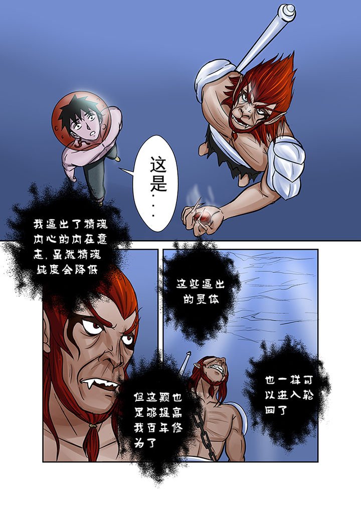 第63章：祛除李家村的诅咒