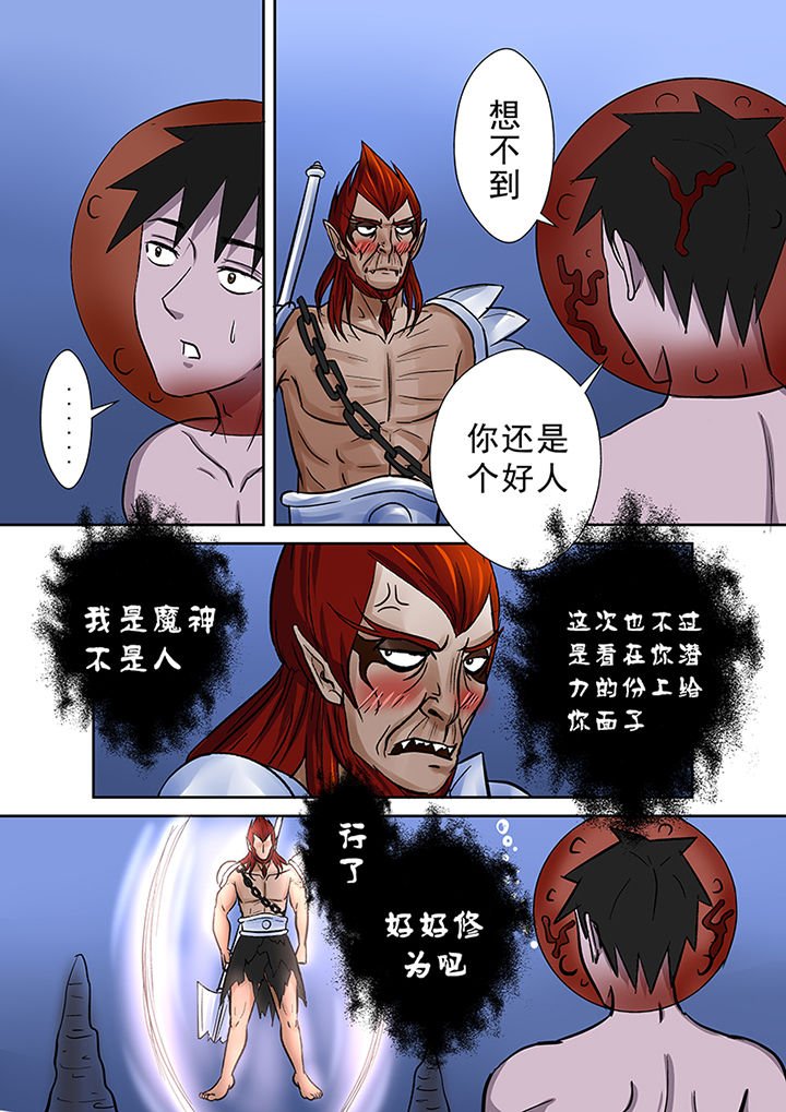 第63章：祛除李家村的诅咒