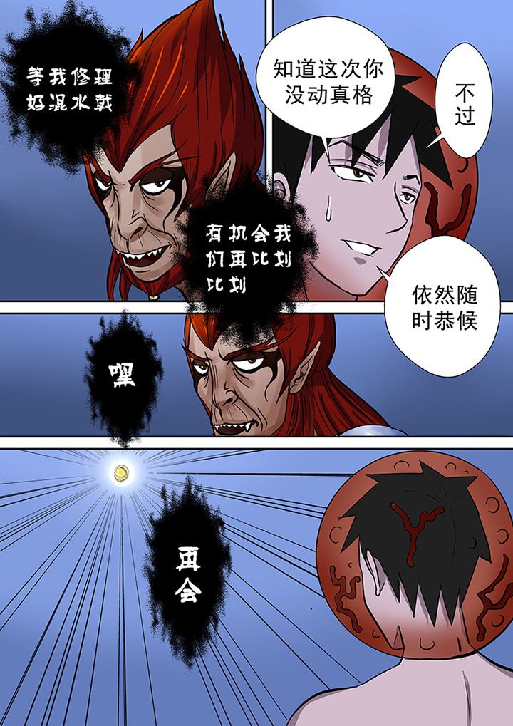 第63章：祛除李家村的诅咒