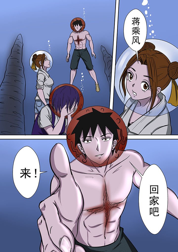 第63章：祛除李家村的诅咒
