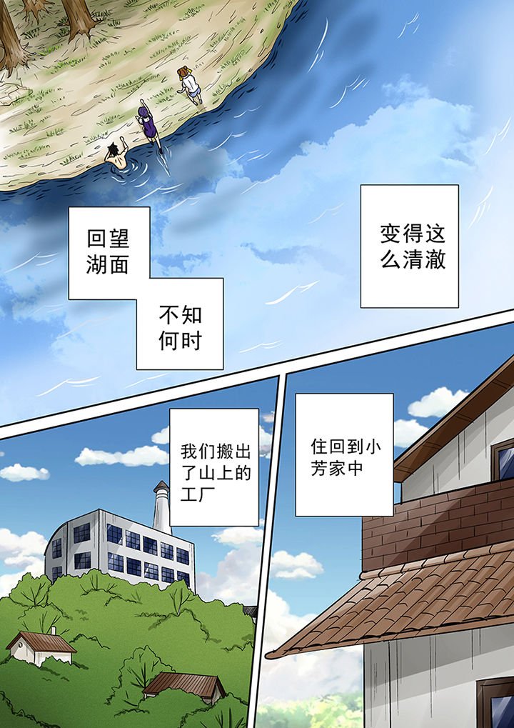 第63章：祛除李家村的诅咒