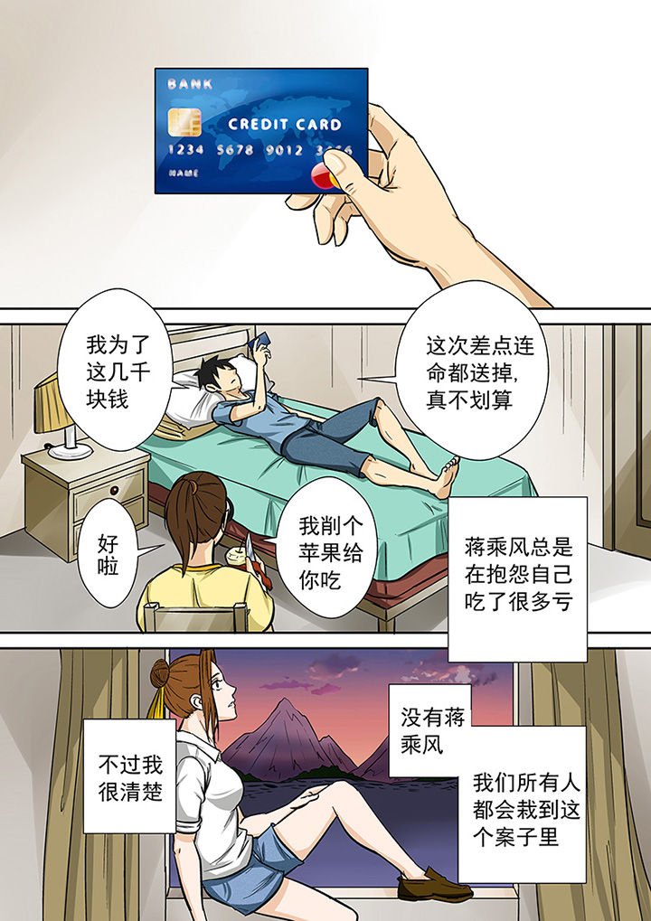 第63章：祛除李家村的诅咒