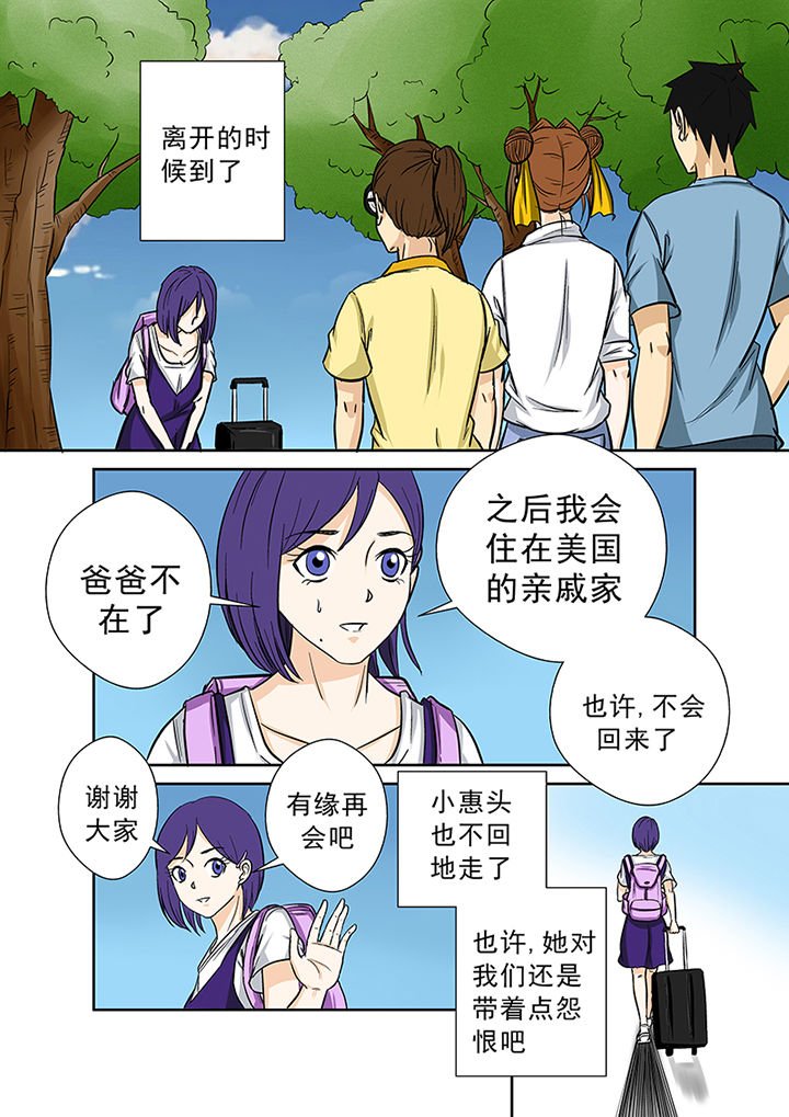第63章：祛除李家村的诅咒