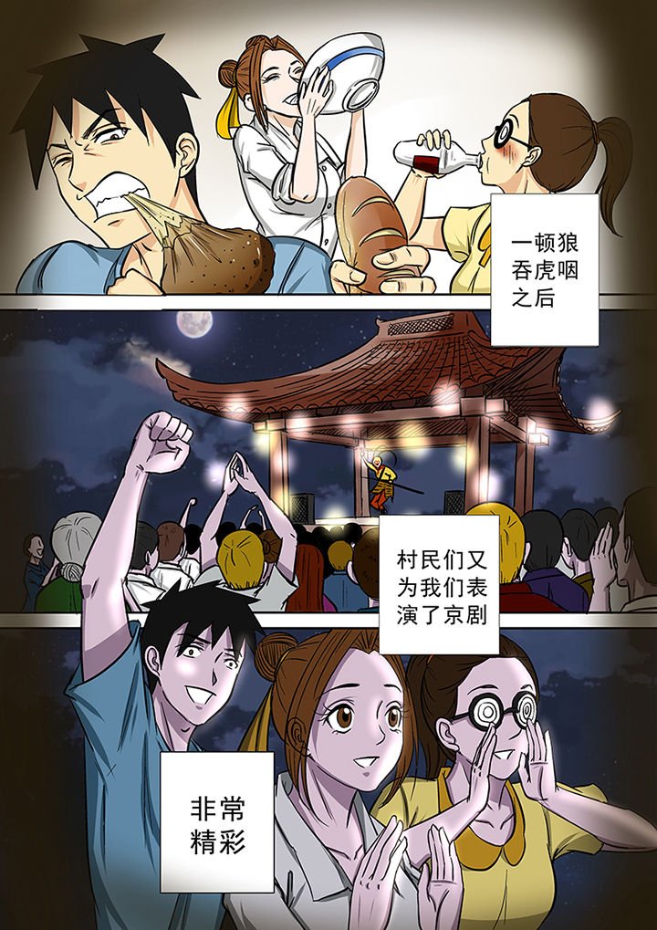 第63章：祛除李家村的诅咒