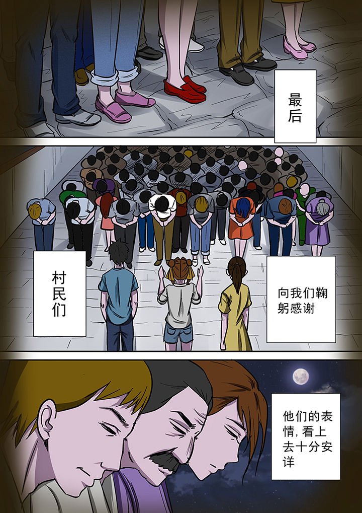第63章：祛除李家村的诅咒