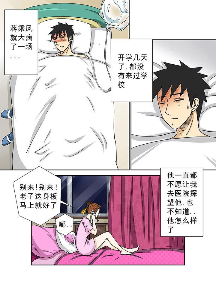 第64章：意外的来电