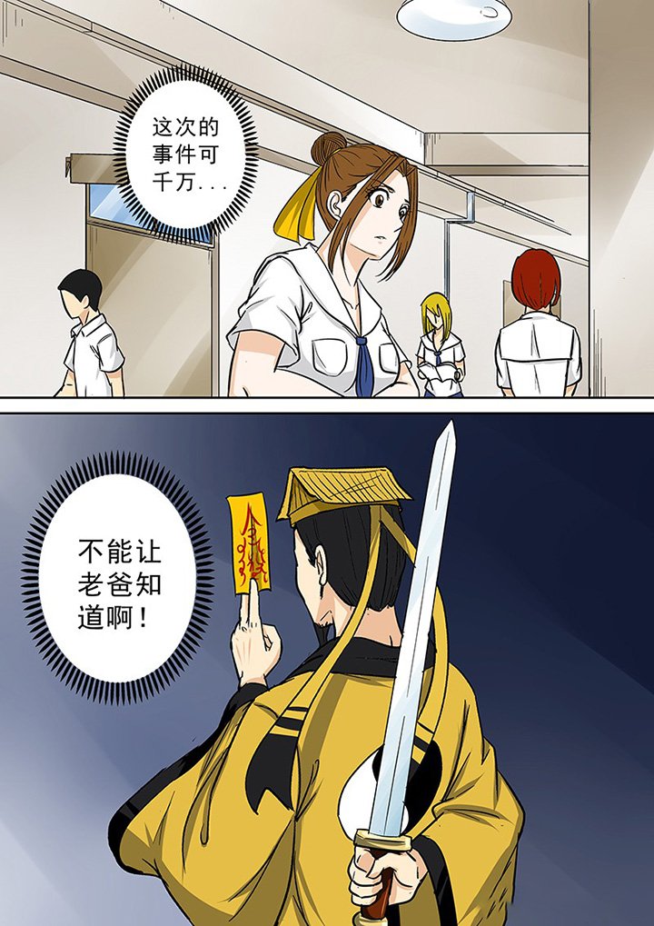 第64章：意外的来电