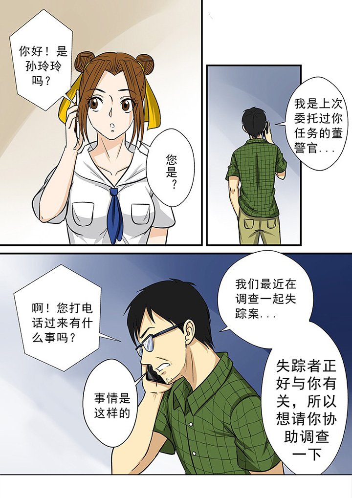 第64章：意外的来电