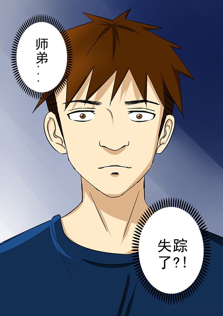 第64章：意外的来电