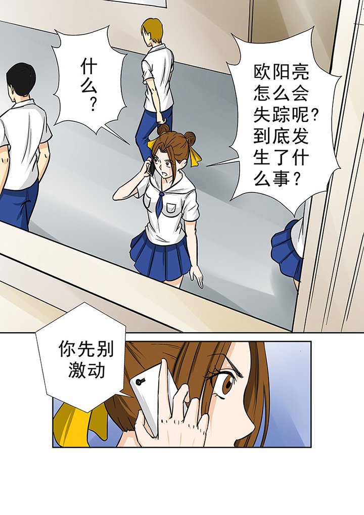 第64章：意外的来电