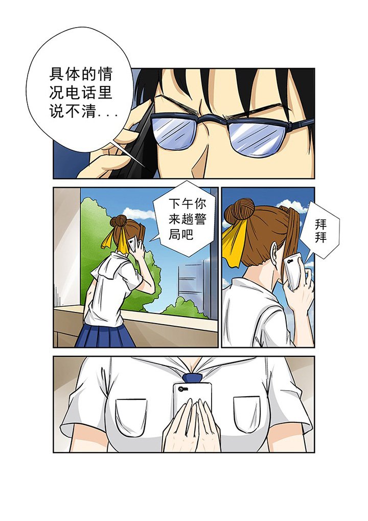 第64章：意外的来电