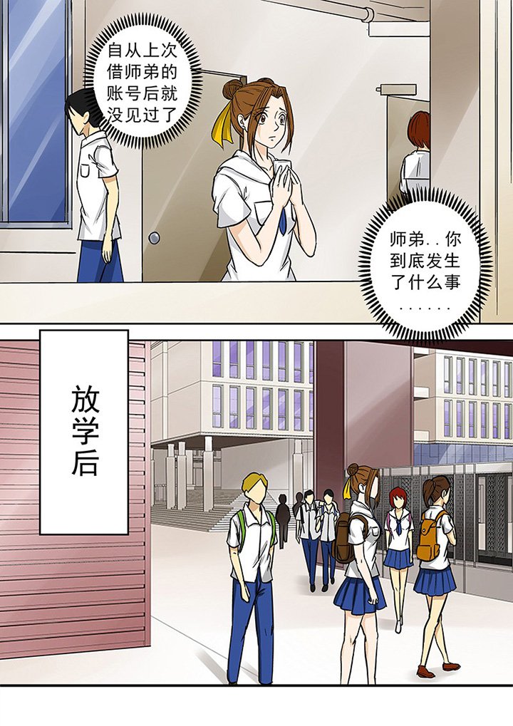 第64章：意外的来电