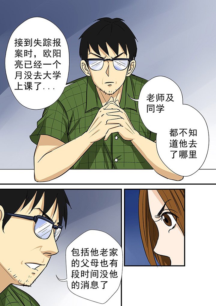第65章：蹊跷的失踪